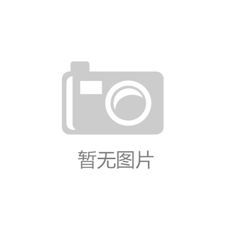 ‘半岛网页版’Onitsuka Tiger鬼冢虎北京华贸旗舰店开业